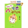 ����D�̃����_�z��q�蒠 (�G�b�Z�C�}���K �~���N���V���[�Y)