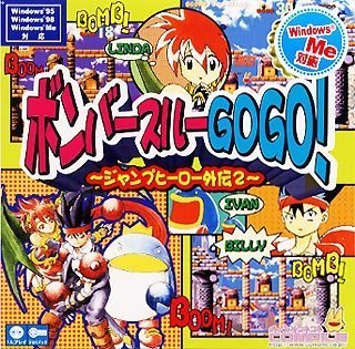  �R���p�C�� THE �x�X�g �{���o�[�X���[ GoGo!