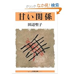 �Â��֌W (���t���� �� 3-2)