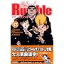 School Rumble Vol.12 (���N�}�K�W���R�~�b�N�X)