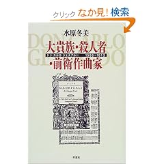 ��M���E�E�l�ҁE�O�q��ȉƁ\�h���E�J�����E�W�F�Y�A���h1566~1613