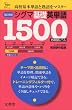 �V�O�}��b�p�P��1500�ꃌ�x���\���Z��{�P��Ən����}�X�^�[ (�V�O�}�x�X�g)