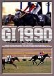 �������nG1���[�X1990���W�� (�ቿ�i��) [DVD]