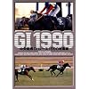 �������nG1���[�X1990���W�� (�ቿ�i��) [DVD]