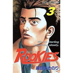 ROOKIES 3 (�W�����v�E�R�~�b�N�X)