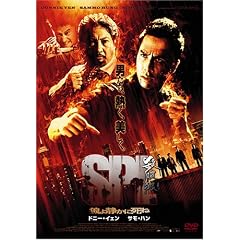SPL �T��Â��Ɏ��� ���ʔ� [DVD]