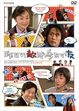 [DVD]浅野ゆう子 昨日の敵は今日の友 [DVD]