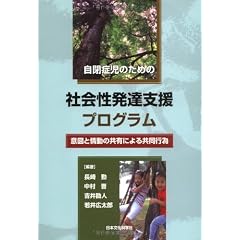 ���ǎ��̂��߂̎Љ���B�x���v���O�����\�Ӑ}�Ə�̋��L�ɂ�鋤���s��