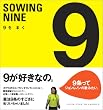 9���܂� SOWING NINE
