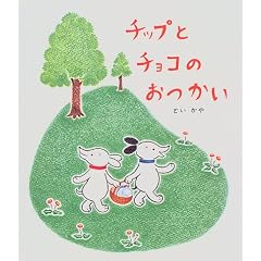 �`�b�v�ƃ`���R�̂�����
