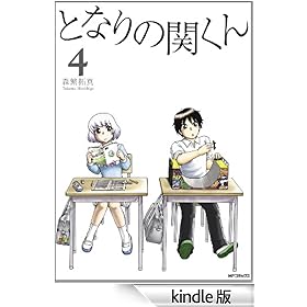 �ƂȂ�̊ւ��� 4 (�R�~�b�N�t���b�p�[)