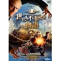 �����j�[�E�X�j�P�b�g�̐��ɂ��s�K���ȕ���X�y�V�����E�G�f�B�V���� [DVD]