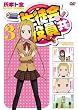 ���k������� 3 (DVD)