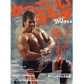 �����������J���_NEXT STAGE vol.15 (B�EB MOOK 749 �X�|�[�c�V���[�Y NO. 620)
