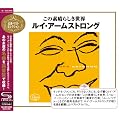 ���̑f���炵�����E~���C�E�A�[���X�g�����O�E�x�X�g�E�Z���N�V����[SHM-CD]