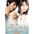 �S�[�X�g�@���������Ǖ������߂��������ؔŁ� [DVD]