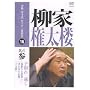 �{�i �{���@ �r�N�^�[�����  ���ƌ����O ���̎Q [DVD]