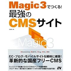 Magic3�ł���!�ŋ���CMS�T�C�g
