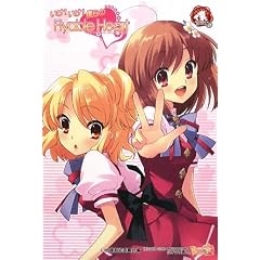 ����!����!�l��́wFlyable Heart�x (IKEBOKU BOOKS 4)