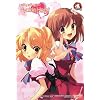 ����!����!�l��́wFlyable Heart�x (IKEBOKU BOOKS 4)