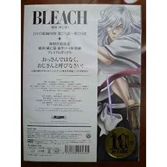 BLEACH �j�ʁE�ŖS�� 3 [DVD]