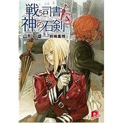 �키�i���Ɛ_�̐Ό� BOOK4(�W�p�ЃX�[�p�[�_�b�V������)