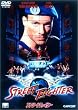 �X�g���[�g�t�@�C�^�[ [DVD]