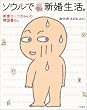 �\�E���ŐV�������B�\�V�ȃ��[�R�����̊؍���炵