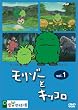 �����]�[�ƃL�b�R�� vol.1 [DVD]