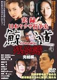 ���^�E�~��4 [DVD]