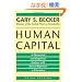 Human Capital: A Theoretical and Empirical Analysis, With Special Reference to Education
