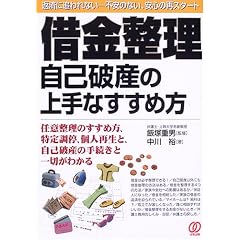 �؋������E���Ȕj�Y�̏��Ȃ����ߕ� (��炵�̖@�������K�C�h)