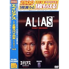 �G�C���A�X ~2�d�X�p�C�̏� �V�[�Y��1 Vol. 6 [DVD]