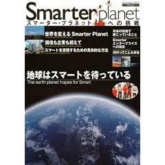 Smarter�@planet�ւ̒��� (�u�k��MOOK)