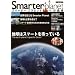 Smarter�@planet�ւ̒��� (�u�k��MOOK)
