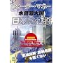 �E�H�[�^�[�E�}�l�[�u�������卑�v���{�̋t�P (Kobunsha Paperbacks 123)