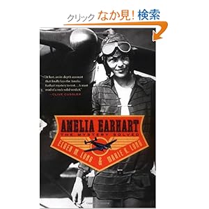 【クリックでお店のこの商品のページへ】Amelia Earhart: The Mystery Solved: Elgen M. Long, Marie K. Long: 洋書