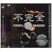 �s���S FUNKY WHITE DRAGON [DVD]