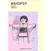 �c���̂����� (�����ٕ��� �m���t�B�N�V����)