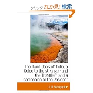 【クリックでお店のこの商品のページへ】The Hand-Book of India, a Guide to the stranger and the Traveller, and a companion to the Resident: J. H. Stocqueler: 洋書