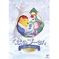 ���܂̃v�[����^�~�̑������ 10���N�L�O�� (���Ԍ���) [DVD]