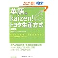�p���kaizen!�g���^���Y����