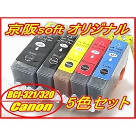 Canon �L���m���݊��C���N BCI-321+320/5MP IC�`�b�v�t�� 5�F1�Z�b�g ����soft�I���W�i�� �y�������������������z