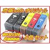 Canon �L���m���݊��C���N BCI-321+320/5MP IC�`�b�v�t�� 5�F1�Z�b�g ����soft�I���W�i�� �y�������������������z