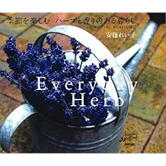 Everyday Herb�������ڤ���ϡ��֤ȹ��Τ�����餷