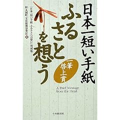 ���{��Z���莆�ӂ邳�Ƃ�z���\��M�[���