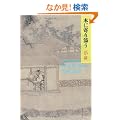 �{�Ɋ��Y���@Cho Kyo's Book Reviews 1998-2010