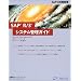 SAP R/3�V�X�e���Ǘ��K�C�h (SAP���������)
