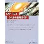 SAP R/3�V�X�e���Ǘ��K�C�h (SAP���������)