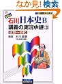 NEW�ΐ���{�jB�u�`�̎������p (3) �ߐ�~�ߑ�     �������p�V���[�Y